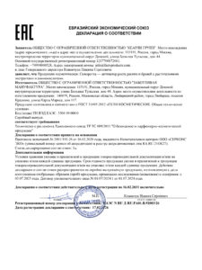 ЕАЭС N RU Д-RU.РА01.В.92083.26