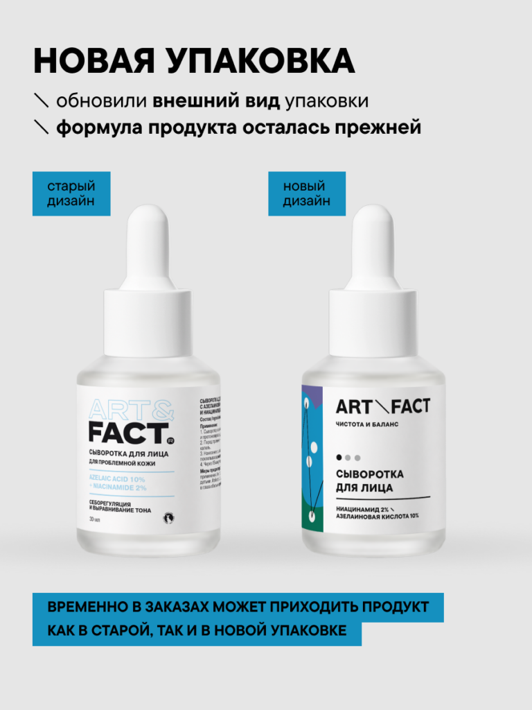 FACT900054-R1_новый дизайн