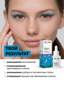FACT900054-R1_результат