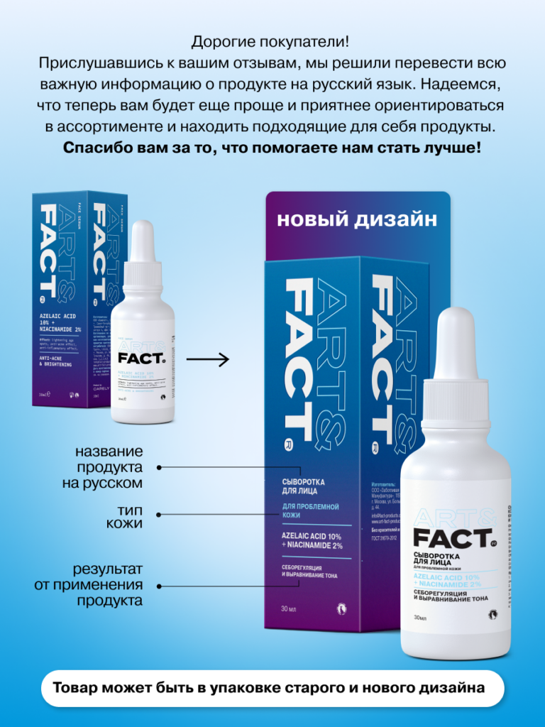 FACT900054-R1_русификация