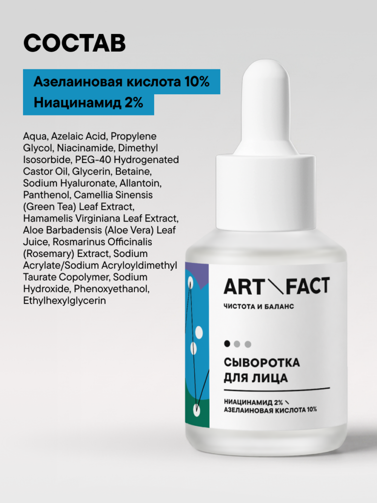 FACT900054-R1_состав