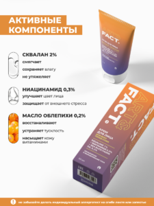 FACT900073-R2_Активные компоненты