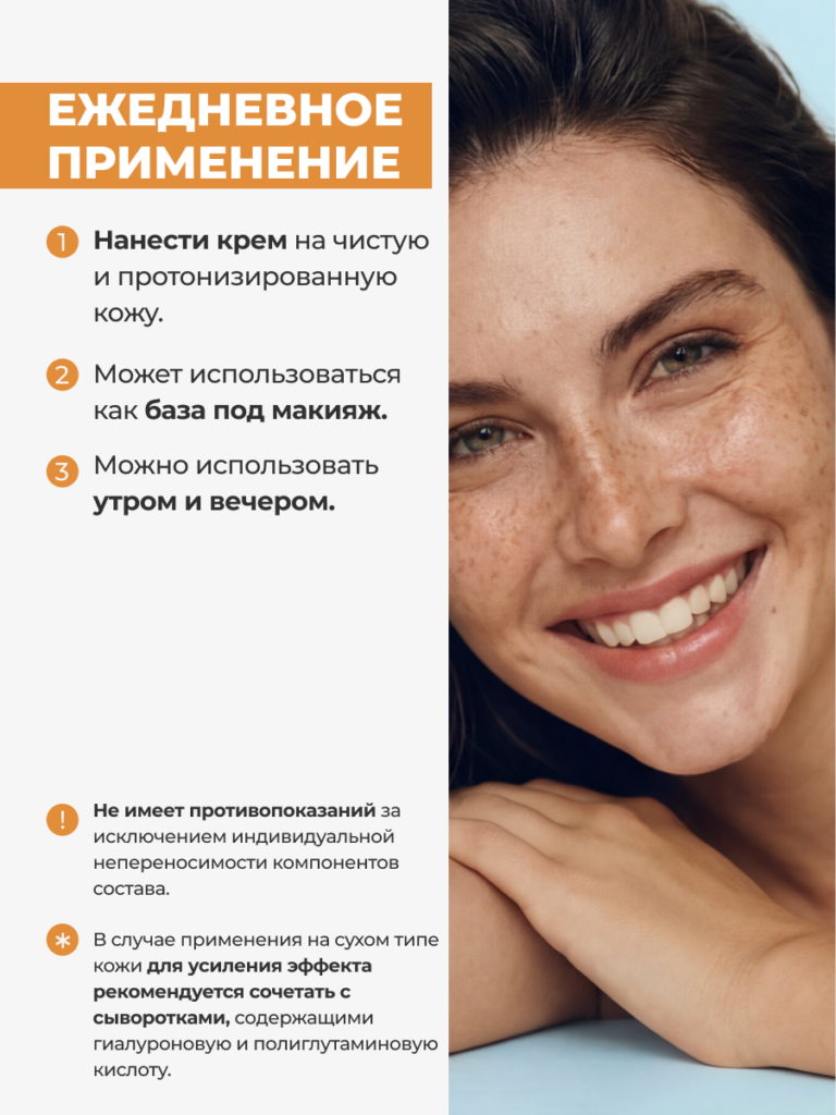 FACT900073-R2_Способ применения