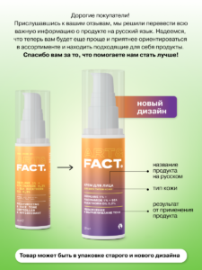 FACT900073_русификация