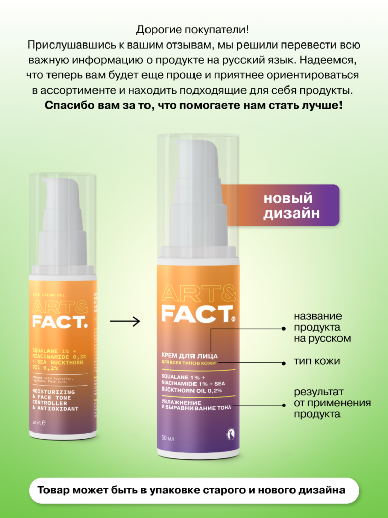 FACT900073_русификация