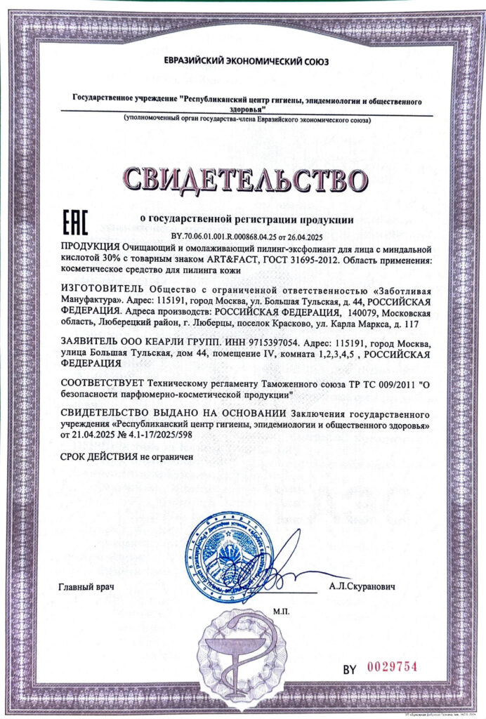 Adobe Scan 2 мая 2025 г. (2)-1