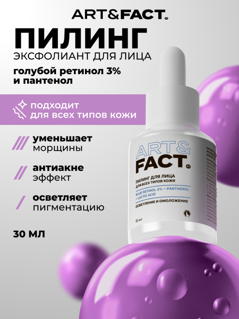 FACT900069-R1_Главная