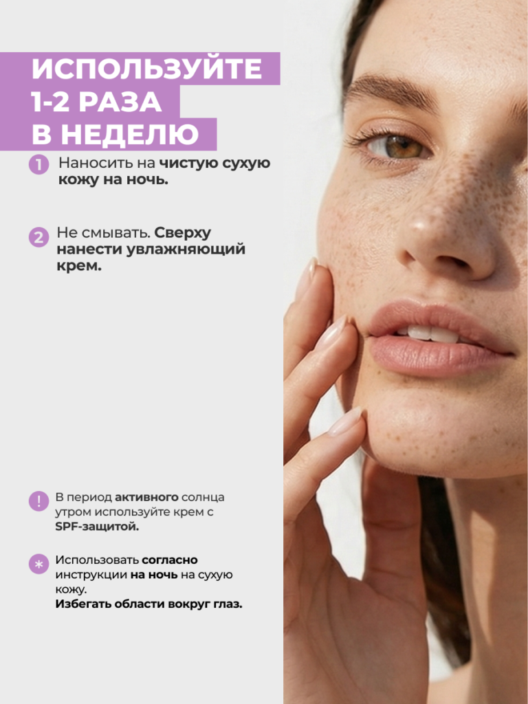 FACT900069-R1_Способ применения