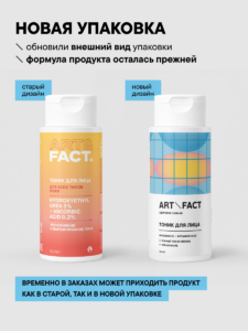 FACT900090-R1_новый дизайн