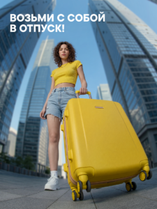 FACT900092-R1_возьми в отпуск