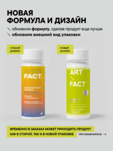 FACT100744-R1_новый дизайн