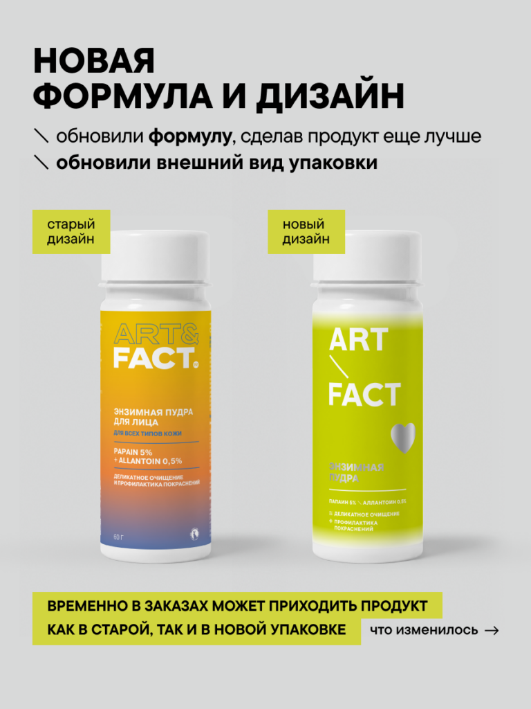 FACT100744-R1_новый дизайн
