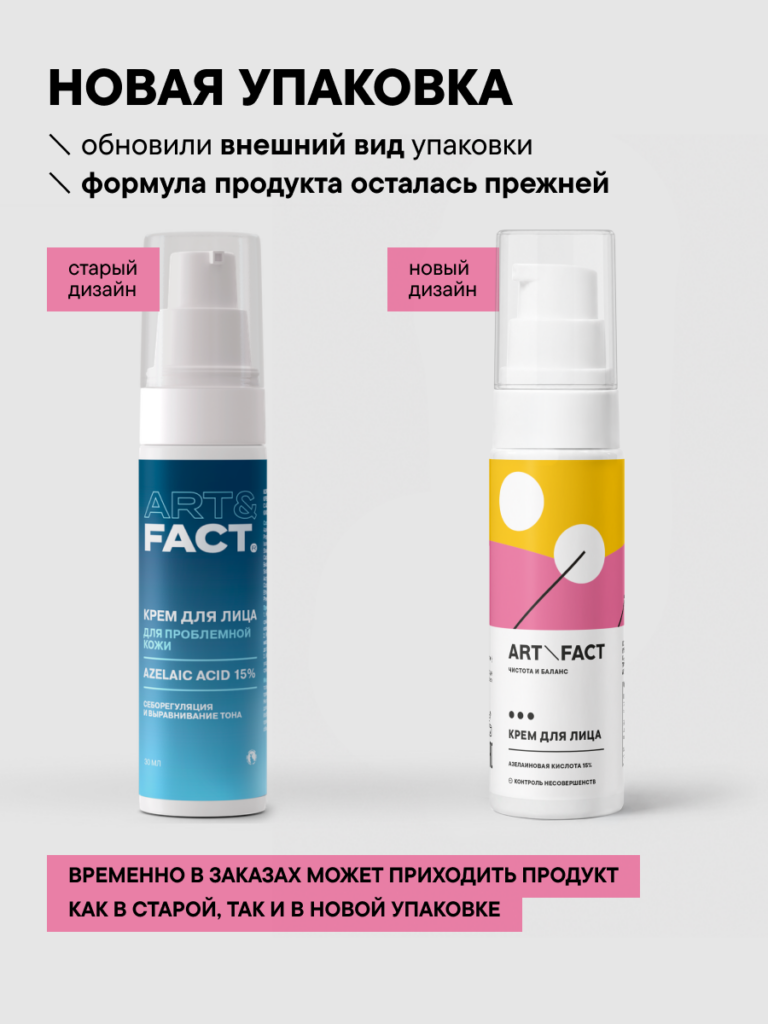 FACT900081-R1_новый дизайн