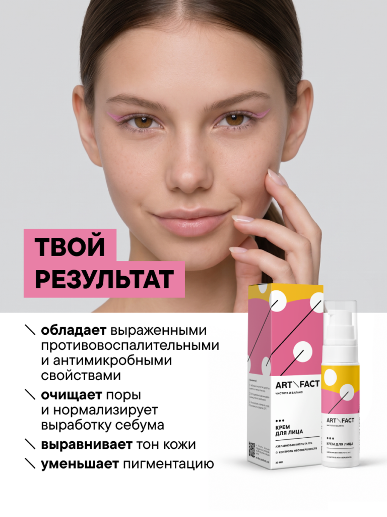 FACT900081-R1_результат