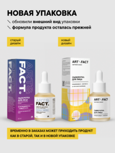 FACT900099-R1_новый дизайн