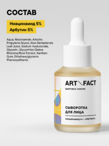 FACT900099-R1_состав