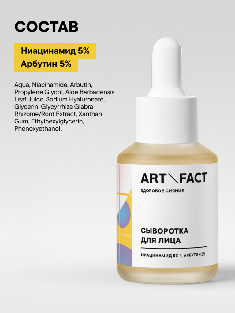 FACT900099-R1_состав