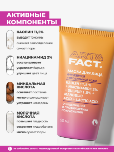 FACT900131-R2_Активные компоненты