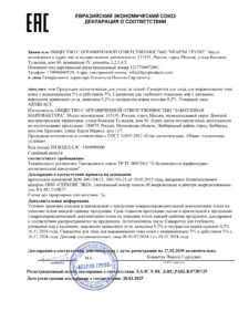 ЕАЭС N RU Д-RU.РА02.В.07387-25