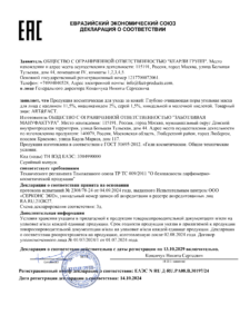 ЕАЭС N RU Д-RU.РА08.В.30197.24