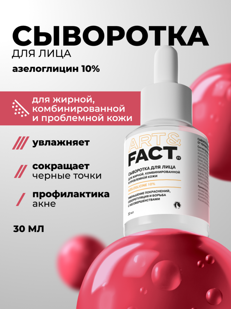 FACT900033-R1 _Главная