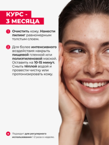 FACT900128_Способ применения
