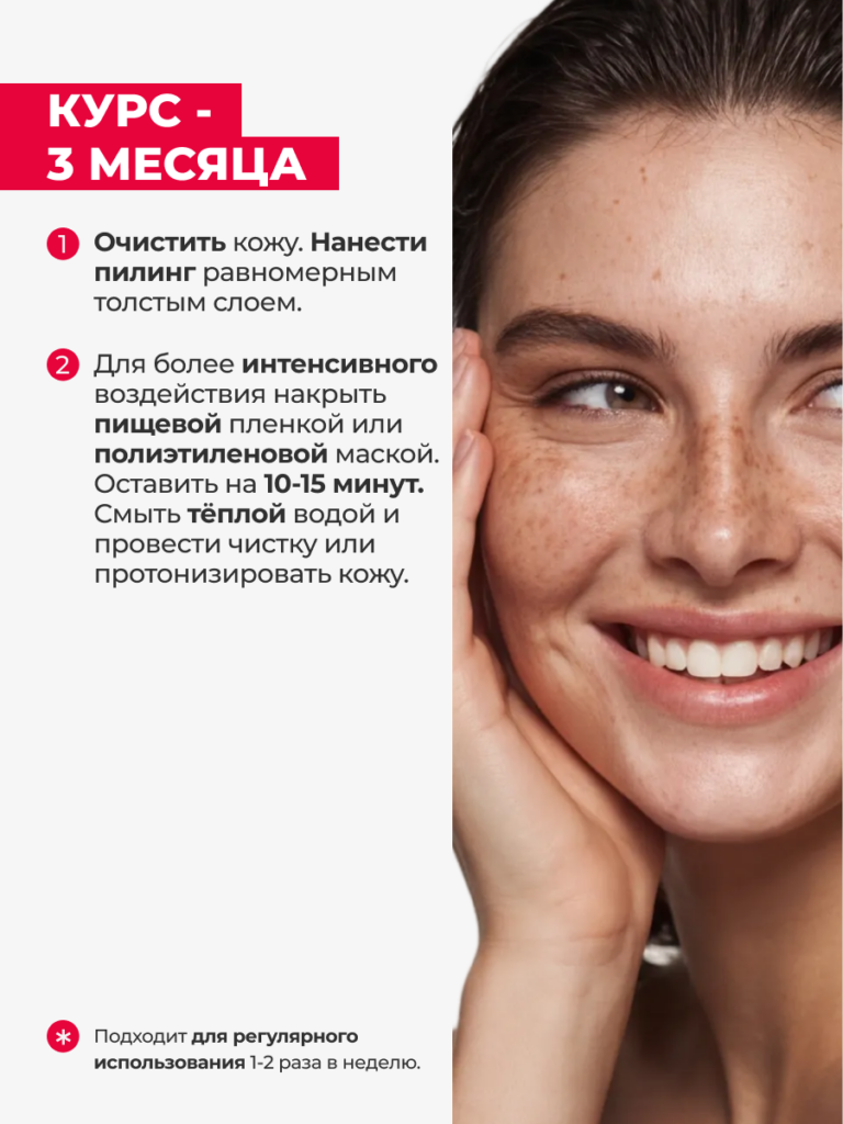 FACT900128_Способ применения