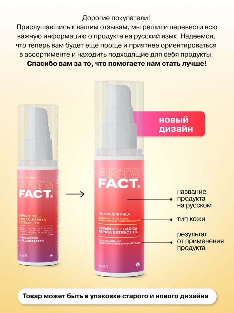 FACT900128_русификация