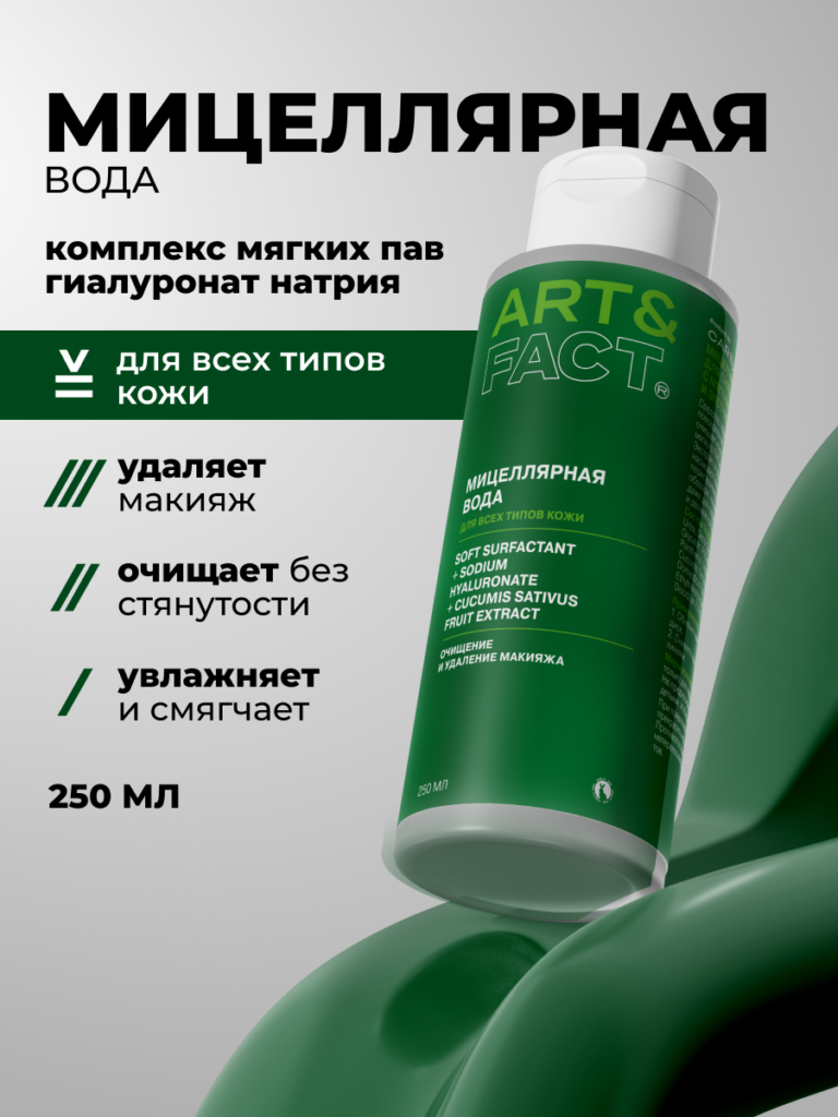 FACT900129-R1_Главная