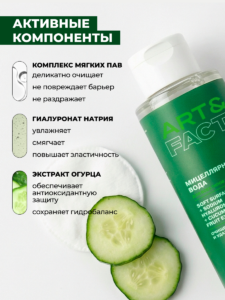 FACT900129-R1_Компоненты