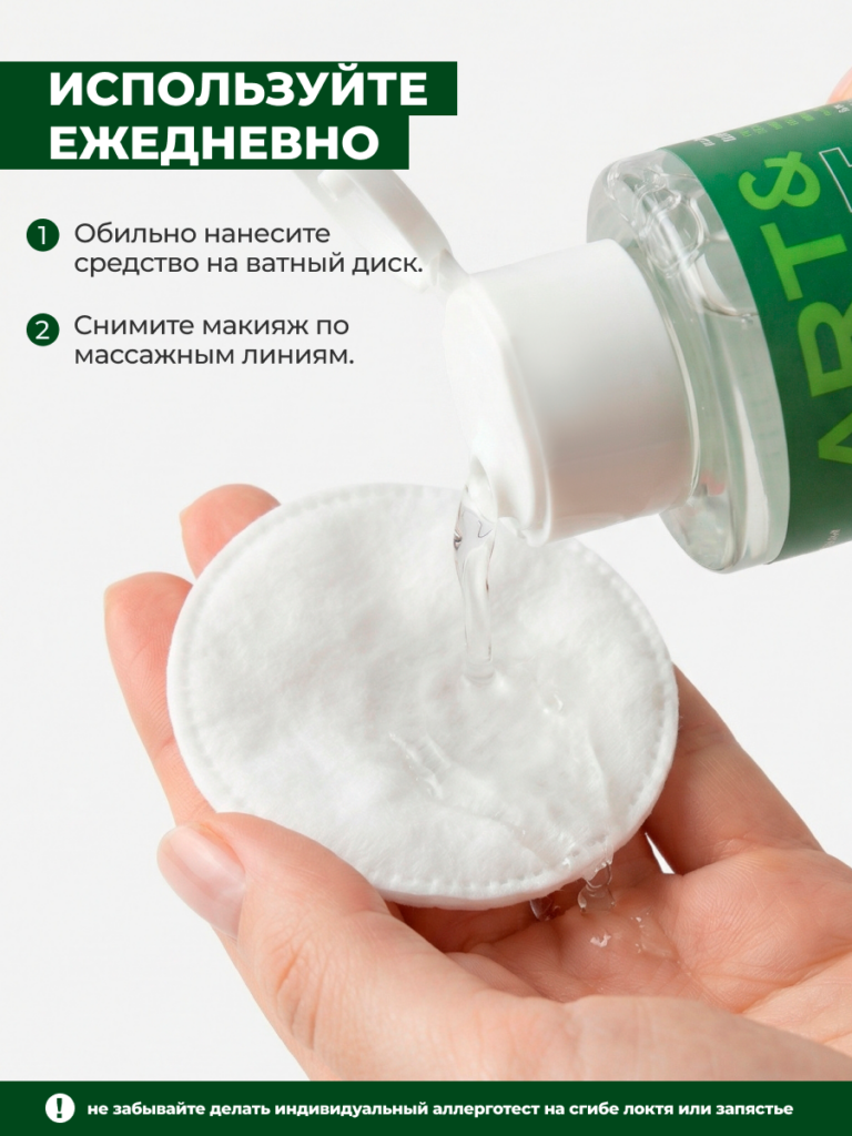FACT900129-R1_Применение