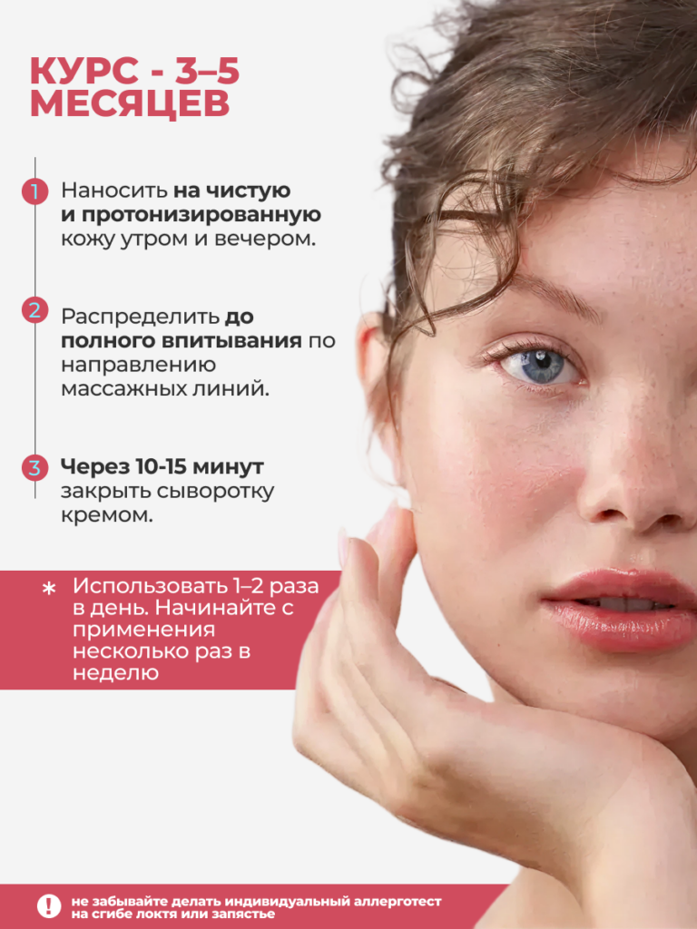 FACT900136-R1-Способ применения_4