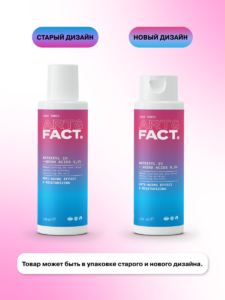 FACT900138_новый дозатор