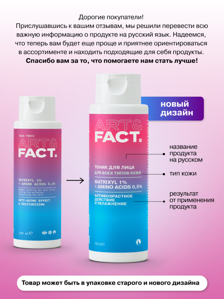 FACT900138_русификация