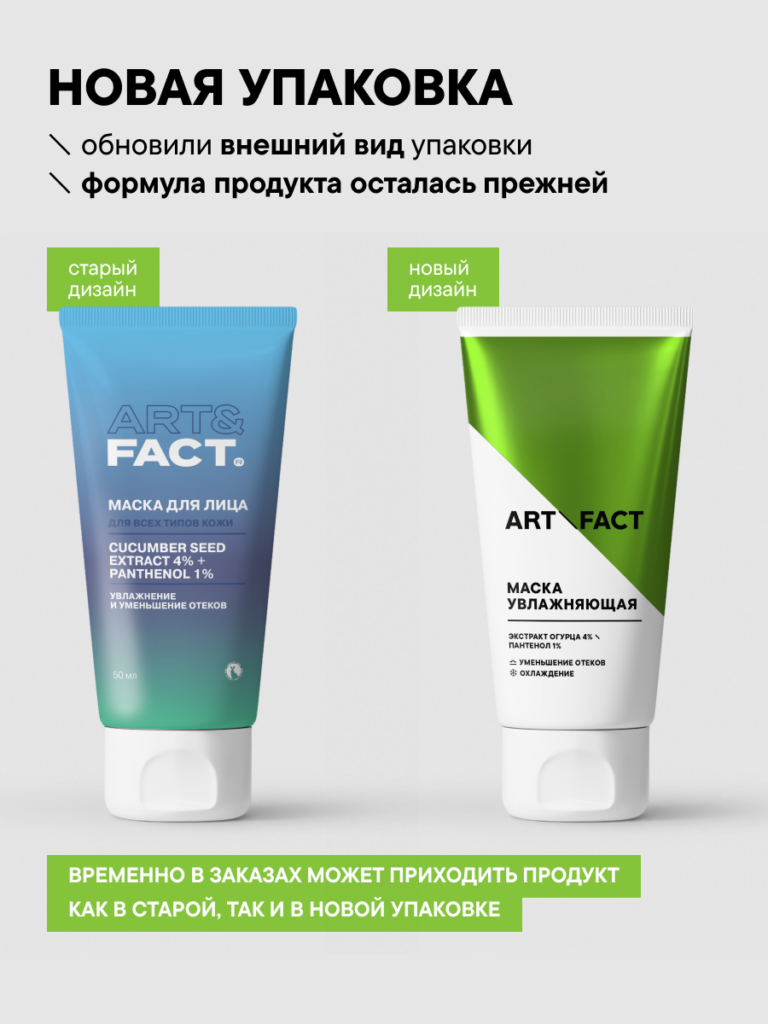 FACT900179-R1_новый дизайн