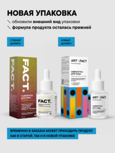 FACT900173-R1_новый дизайн