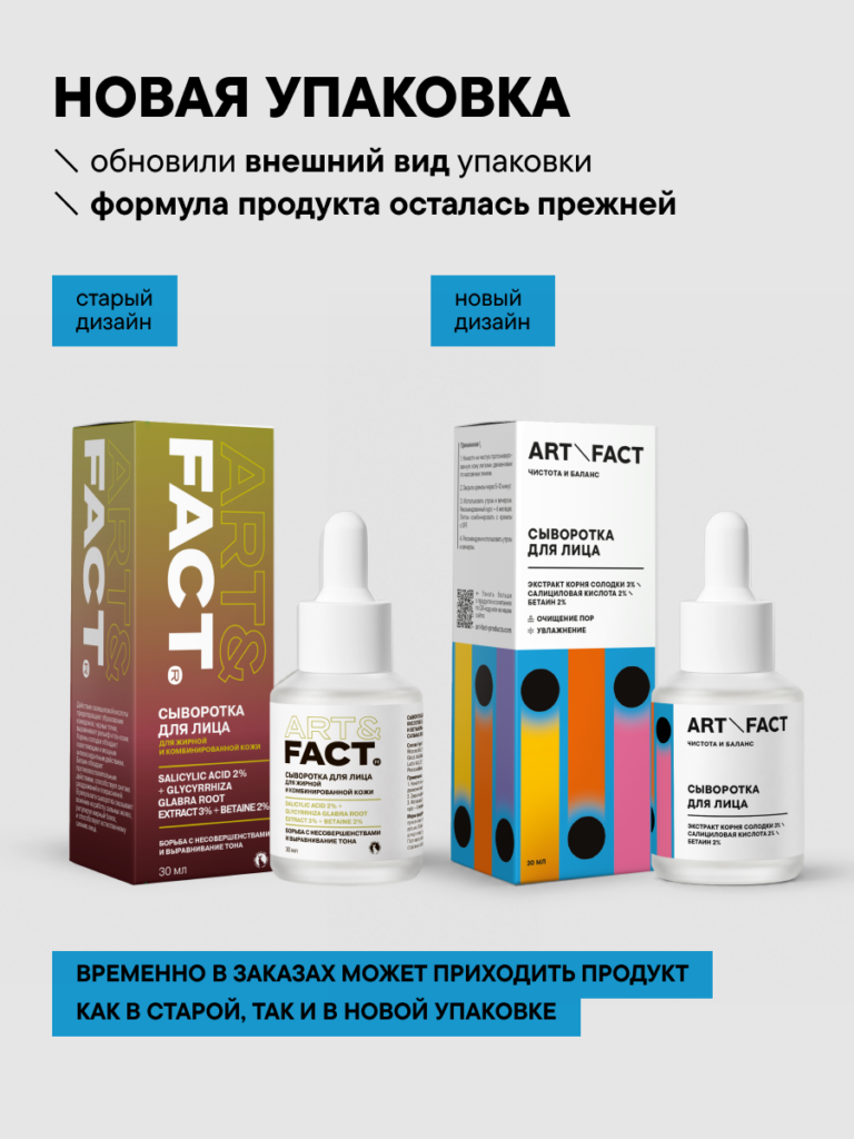 FACT900173-R1_новый дизайн