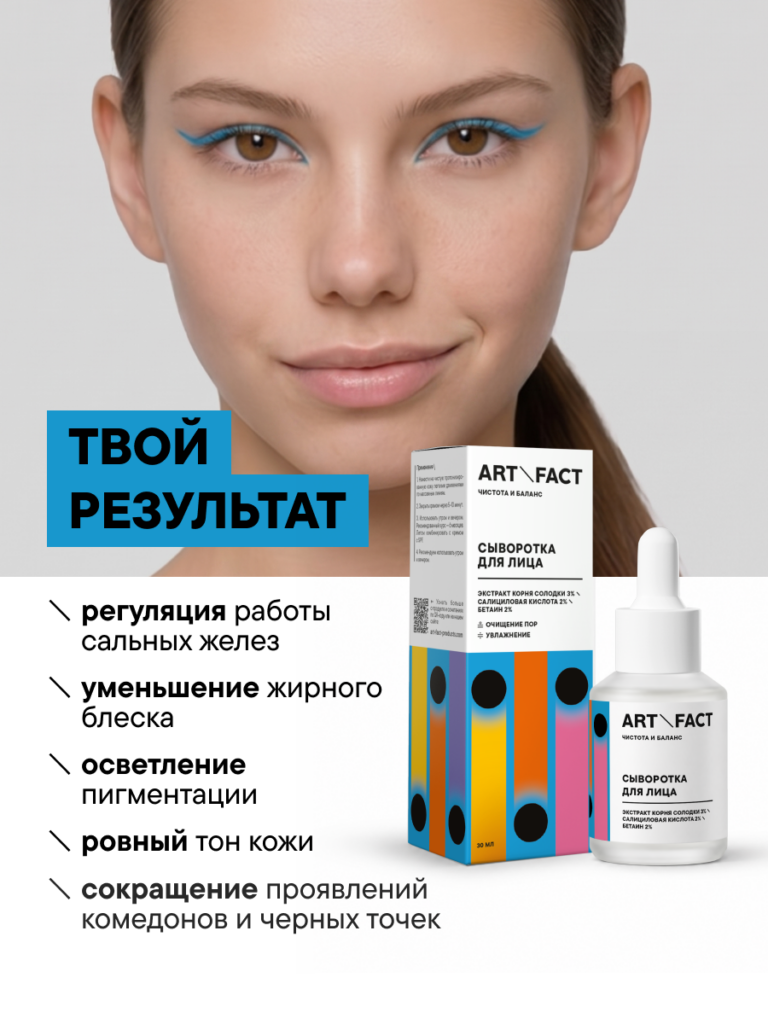 FACT900173-R1_результат