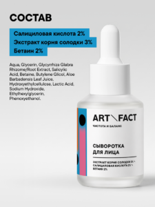 FACT900173-R1_состав