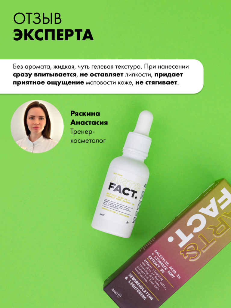 FACT900173_7