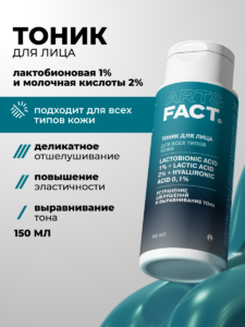 FACT900176_Главная