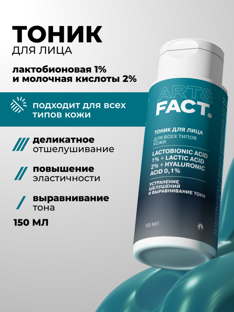 FACT900176_Главная