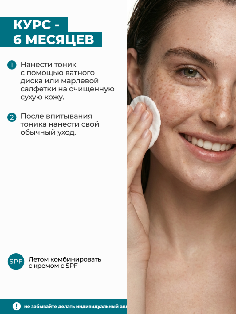 FACT900176_Применение