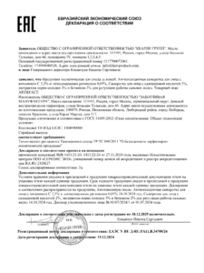 ЕАЭС N RU Д-RU.РА11.В.34700.24