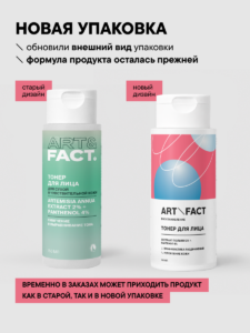 FACT100299-R1_новый дизайн