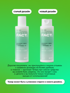 FACT100299 Карточка новый дозатор
