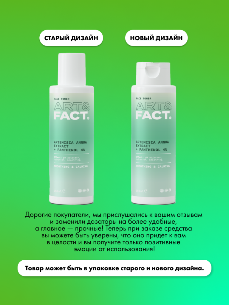 FACT100299 Карточка новый дозатор