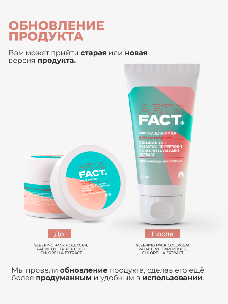 Обновление продукта