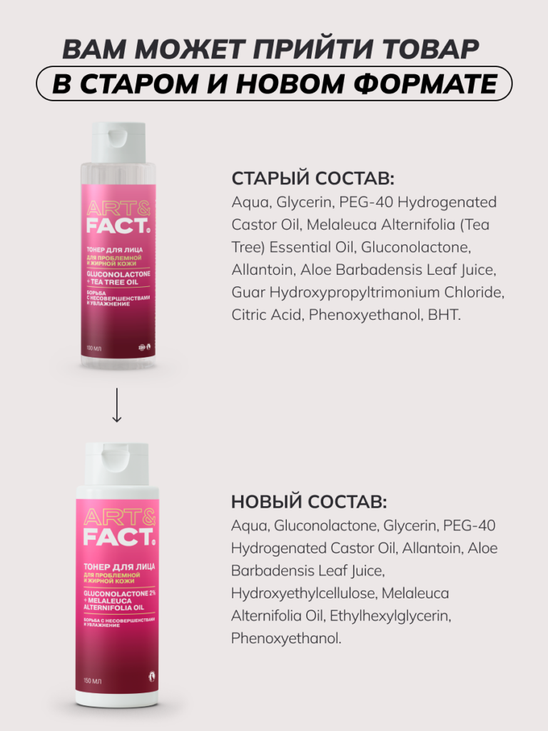 FACT100305_смена состава