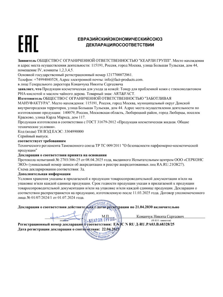 NRU-RU.03..68328.25